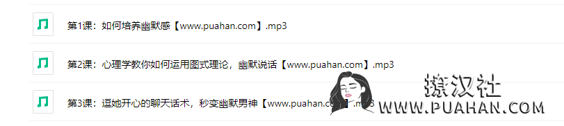 绛妖精《如何成为一个幽默有趣的男人》