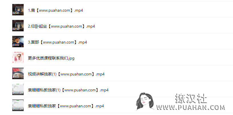 李浩轩《女生气质课》