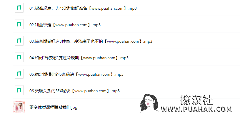 源靖《谈一场不分手的恋爱》长期关系