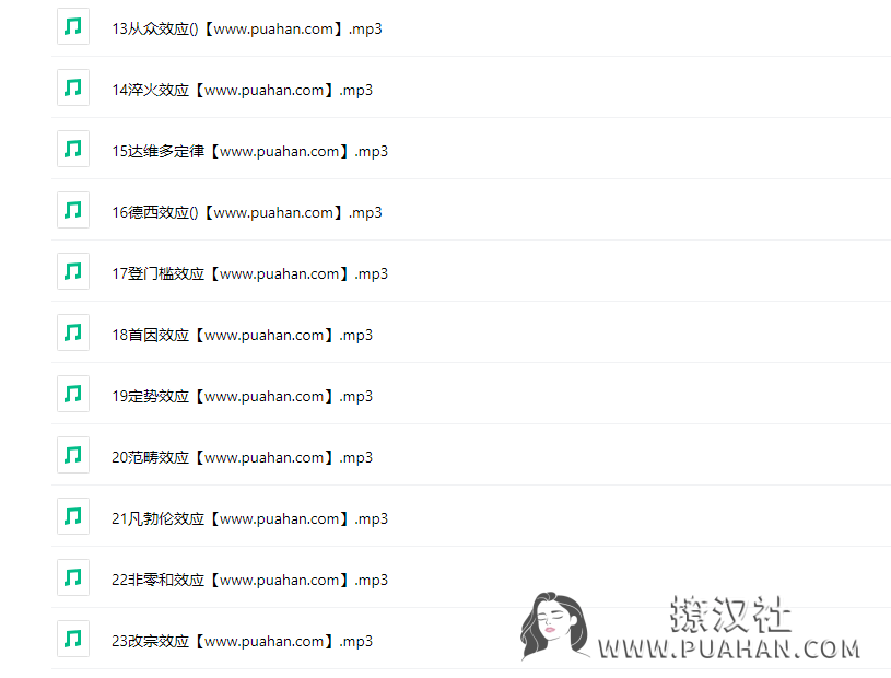 乃昔大大《增进婚恋关系的49个细节》