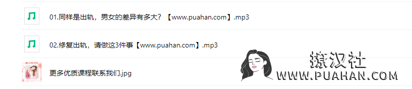 源靖《外遇心理学》