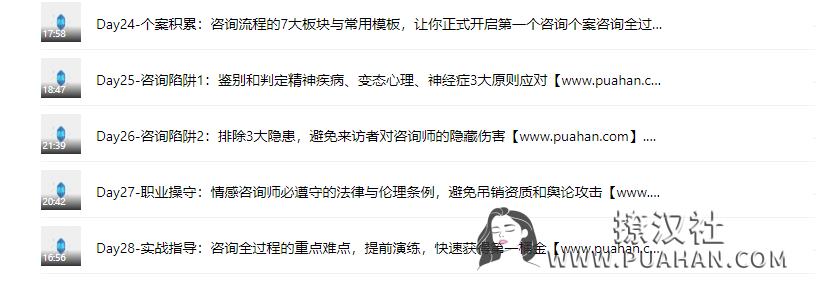 《15年资深心理导师带你入门,成就副业钱途》情感咨询师职业培训班