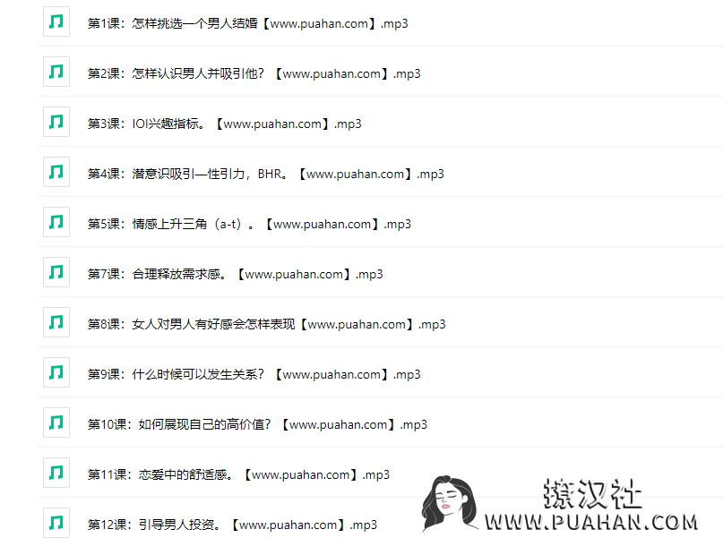 绛妖精《女神修炼课程》