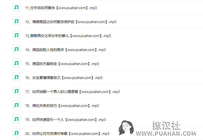 格鲁老师《情感课程》