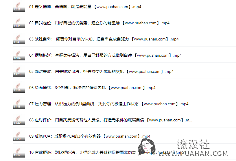 杨天真《32个高情商公式》