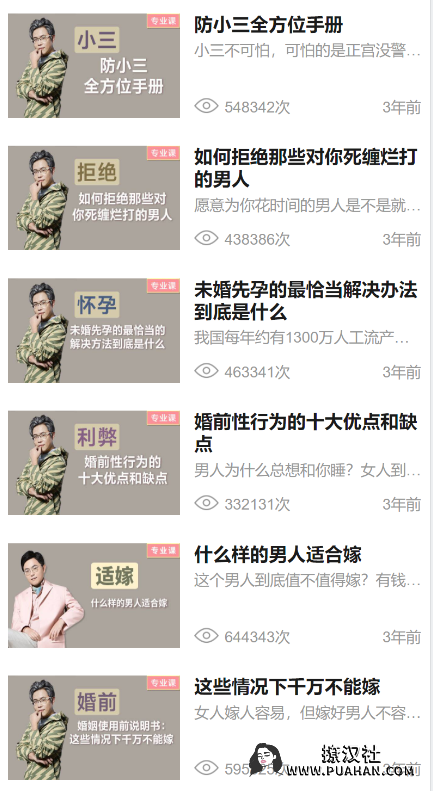 算爱社《这样恋爱才会不分手》陆琪