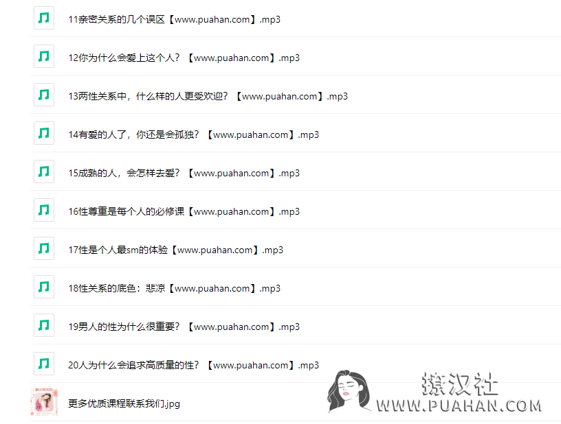 《认识男人的情感模式》