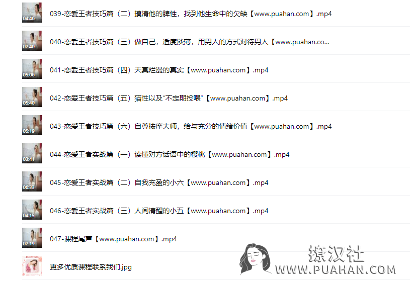 赢得爱情《你一定要学的情感课》