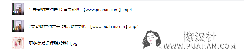 杨平《夫妻财产约定书》