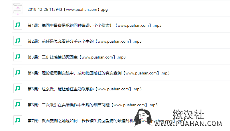 绛妖精《没有挽不回的爱情,给你一个旧情复燃的机会》