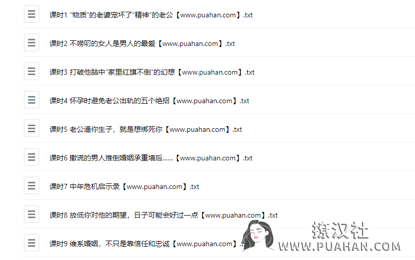 恋爱小课堂《夫妻那些事》