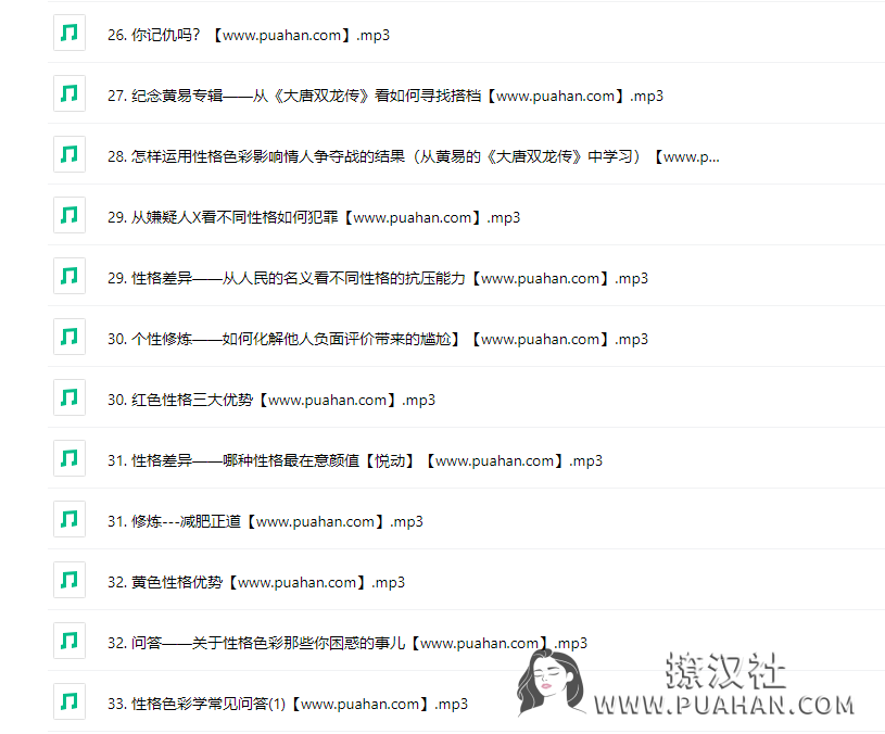 乐嘉《性格色彩读心术》(完结)