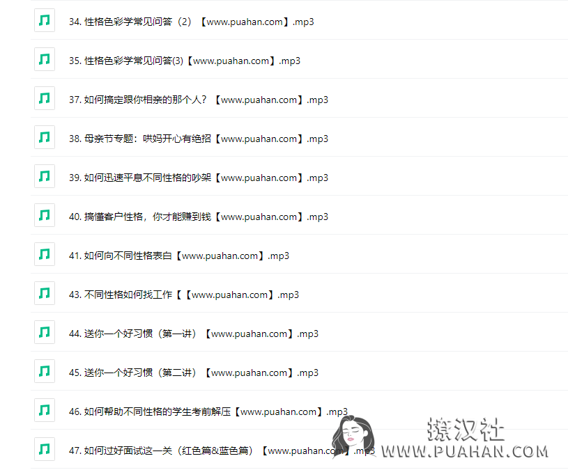 乐嘉《性格色彩读心术》(完结)