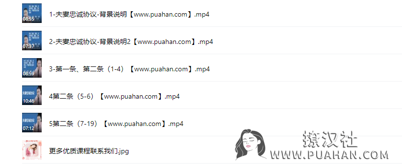 杨平《夫妻忠诚协议》