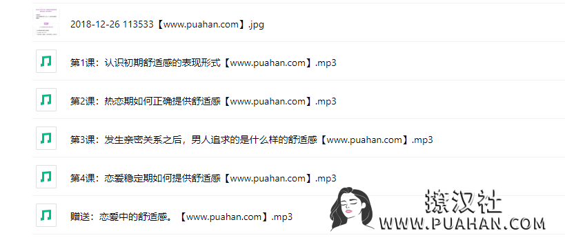 绛妖精《想让男人离不开你,你要这样创造舒适感》