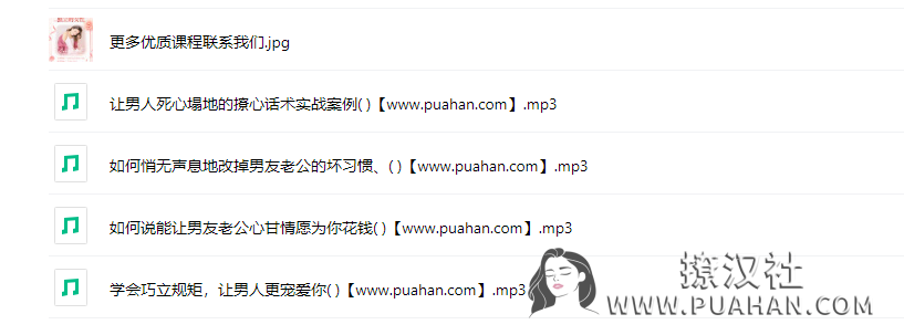 《撩心话术招数大全》让男人越来越黏你