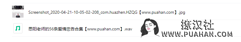 花镇情感《思阳老师的56条爱情忠告》(认知)