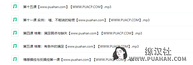 李越《情感操控与反操控录音》