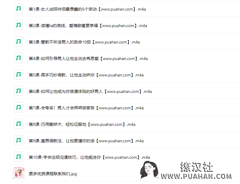 灵彤彤《潜意识引导术,将男人调J成你喜欢的样子》