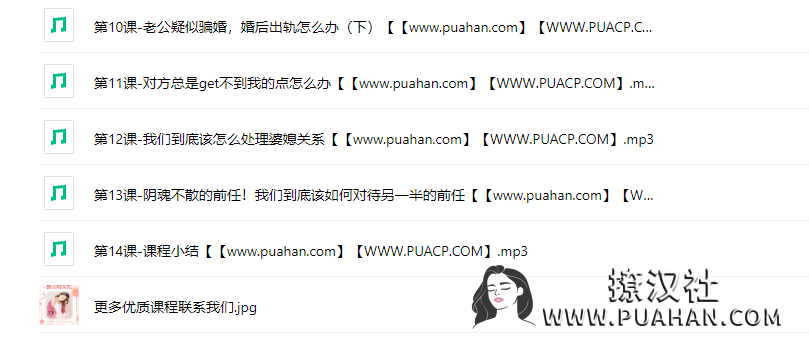 李越《亲密关系应急管理手册》