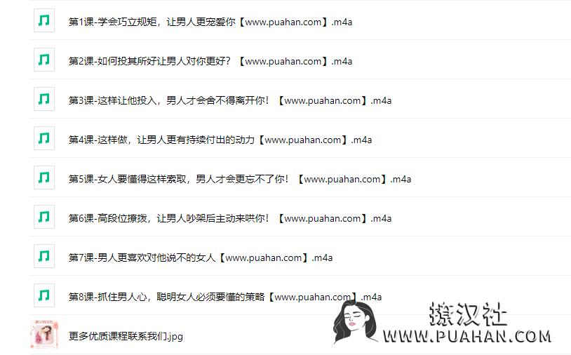 灵彤彤《巧立规矩,让男人舍不得离开你》