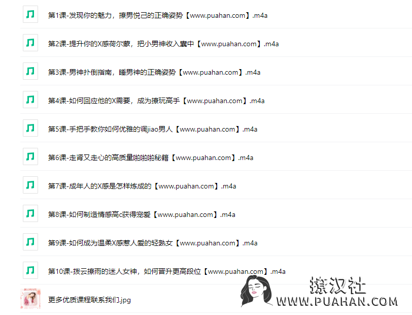 灵彤彤《幸福撩男术,撩男悦己的正确姿势》