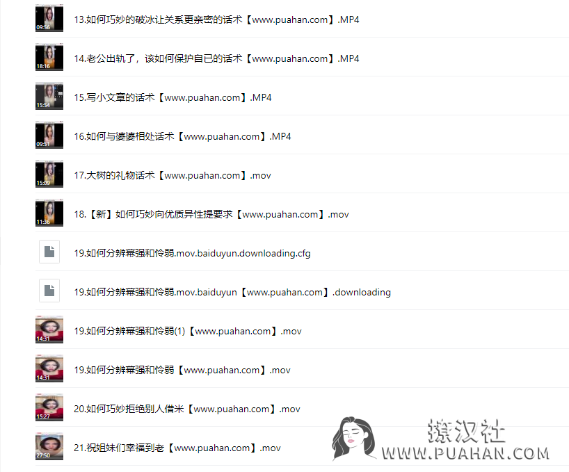 《格格666话术课》