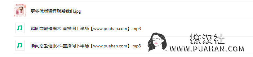 灵彤彤《瞬间恋爱催眠术,让男人一辈子只认定你》