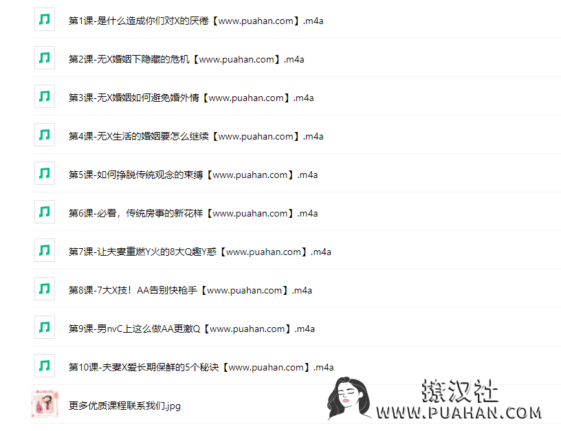 灵彤彤《走进神秘性爱课堂,10堂课拥有幸福人生》