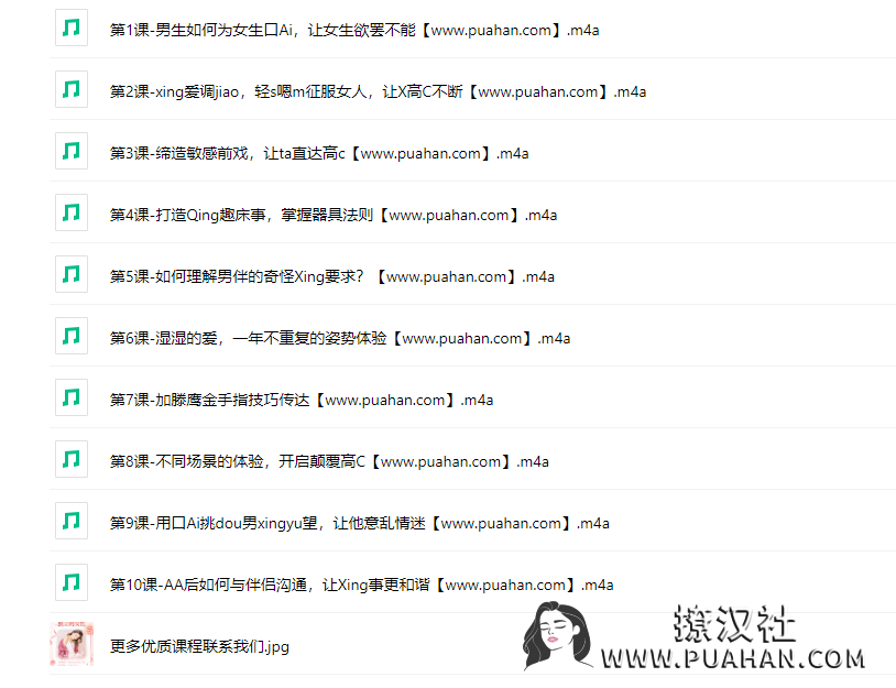 灵彤彤《性爱大师训练馆,从性爱小白变身情趣高手》