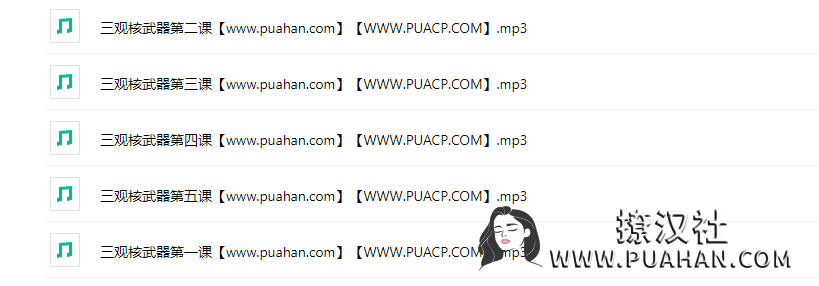 李越《三观核武器》