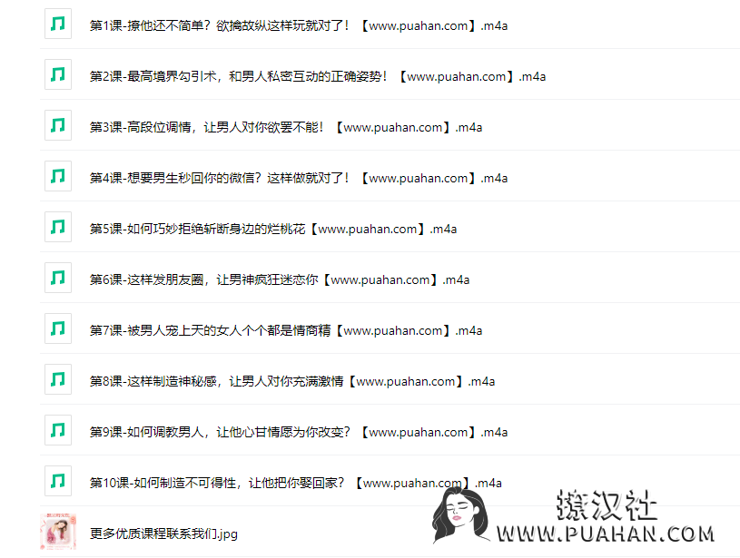 灵彤彤《潜意识勾魂术全公开,让男人不知不觉迷恋上你》