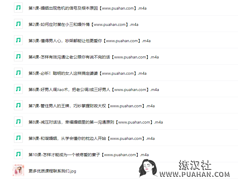 灵彤彤《聪明女人10堂婚恋必修课,为你破解一切婚姻问题》