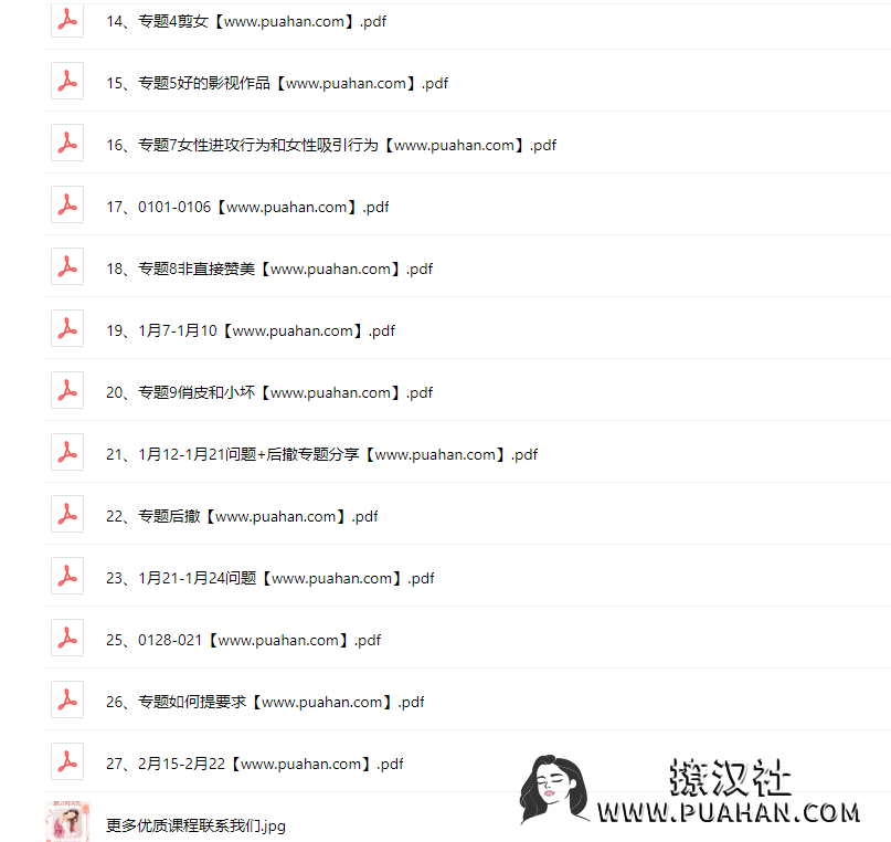 茶双双《双双学习群》第一期