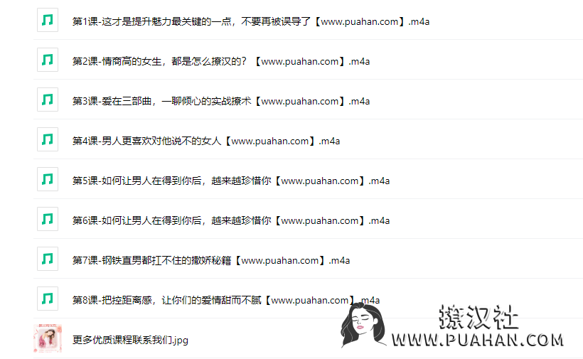 灵彤彤《8堂课撩起男人荷尔蒙,让他对你服服帖帖》