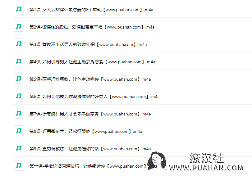 灵彤彤《潜意识引导术,将男人调教成你喜欢的样子》