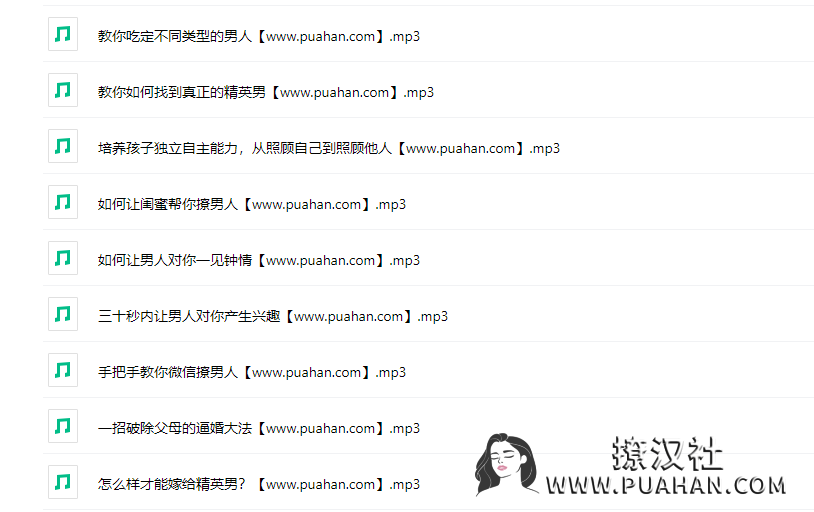 灵彤彤《十五天脱单攻略,轻易拿下优质男人》