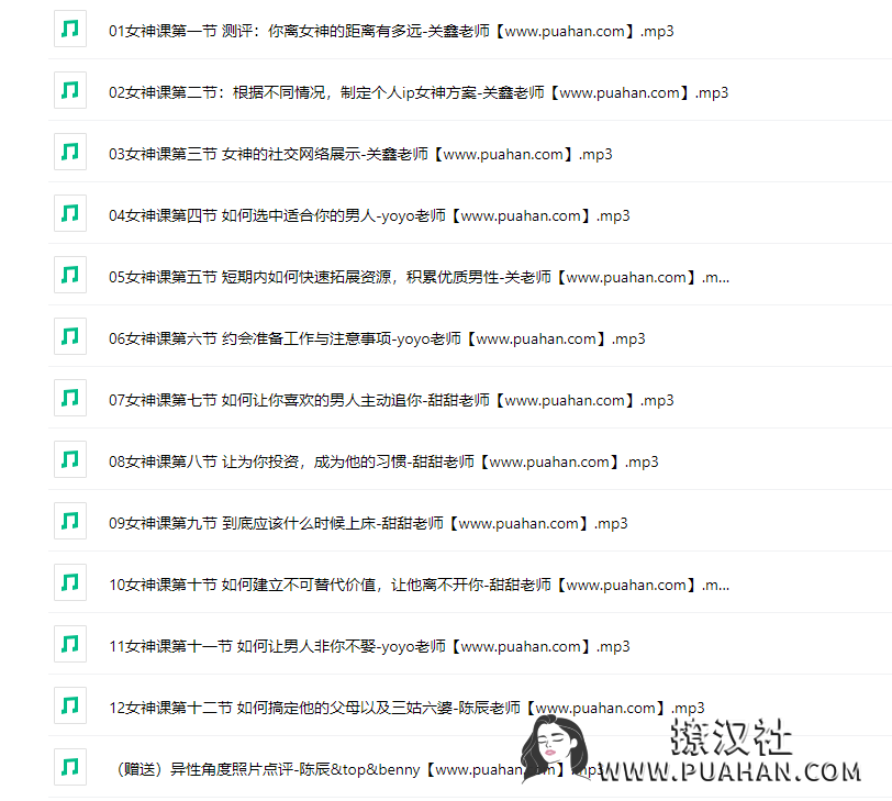 灵彤彤《恋爱学院女神课》