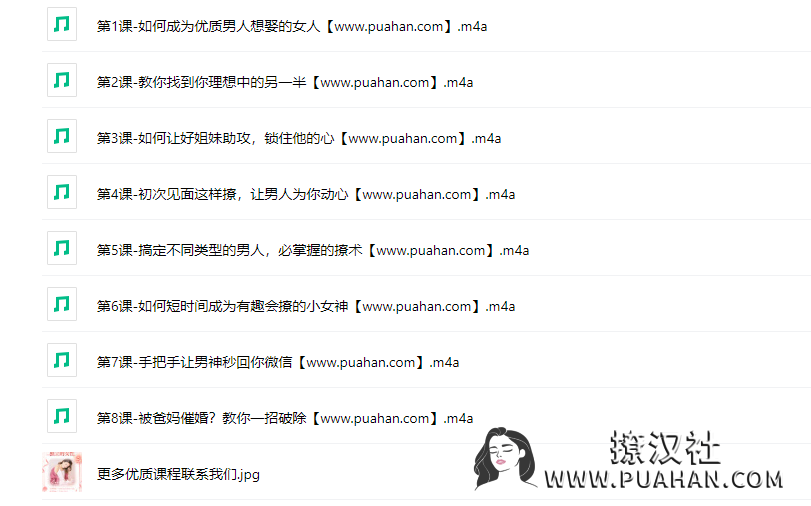 灵彤彤《宅女脱单宝典,轻松Hold住优质男人》