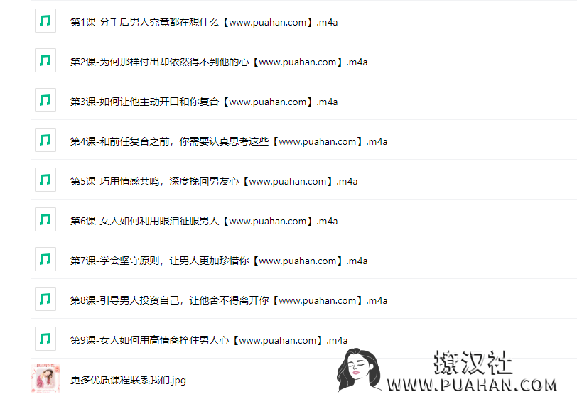 灵彤彤《抓住男人弱点,营造有安全感的高质量爱情》挽回爱情必修