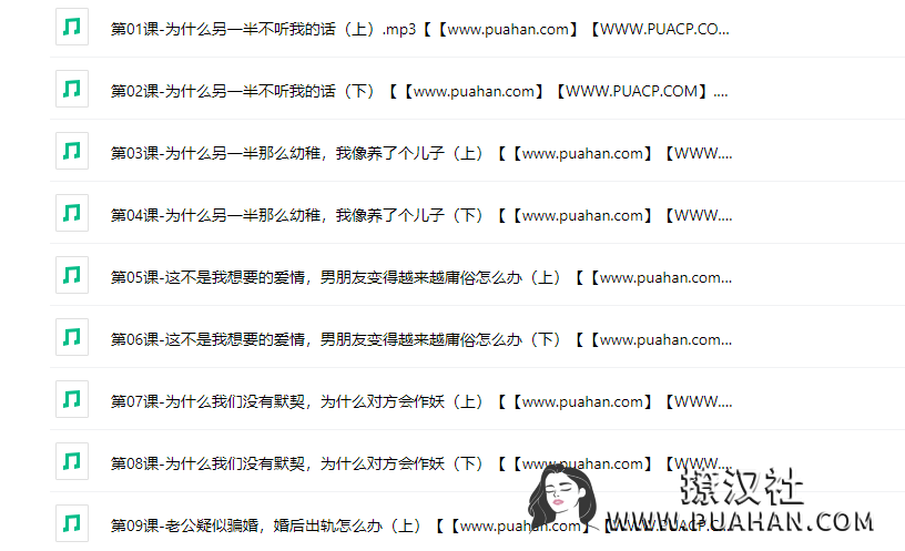 李越《亲密关系应急管理手册》