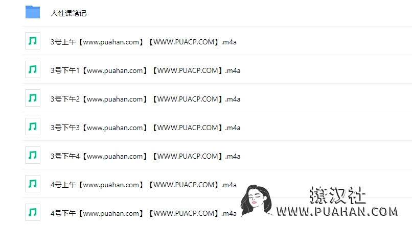 李越《洞察人性》线下课