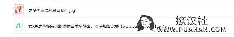 灵彤彤《调情话术全解密,收获加倍宠爱》