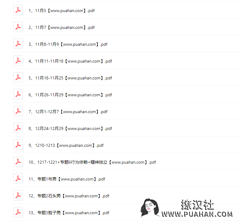 茶双双《双双学习群》第一期