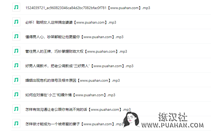 灵彤彤《聪明女人10堂婚姻》