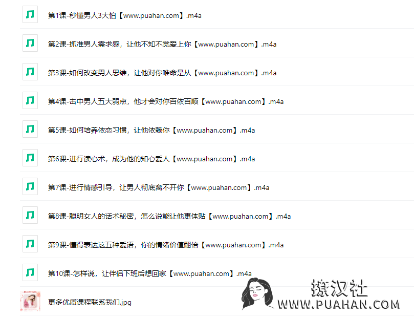 灵彤彤《掌握情感主动权的心理掌控术》