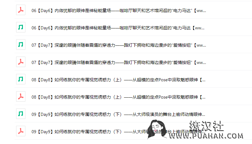 灵彤彤学院《勾魂夺心三十六计之yes话术》