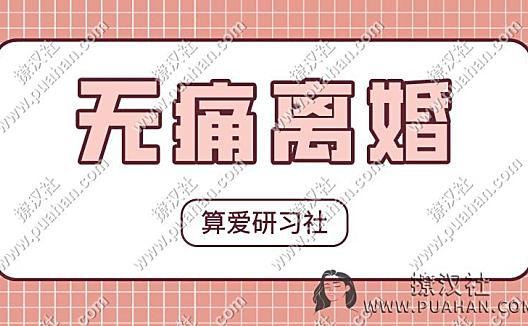 陆琪《无痛离婚》算爱出品