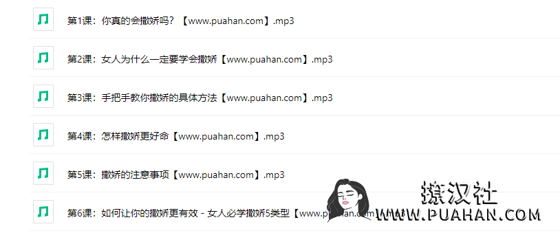 绛妖精《如何掌握撒娇秘诀,让你在感情中无往不胜》