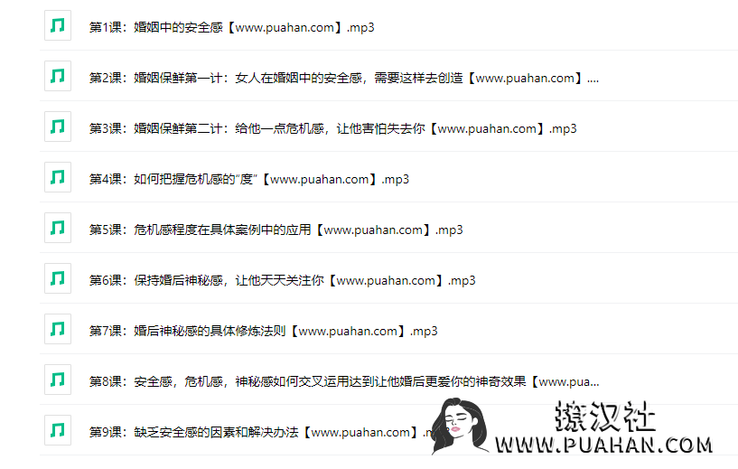 绛妖精《三感统一,让男人爱上你的秘密武器》